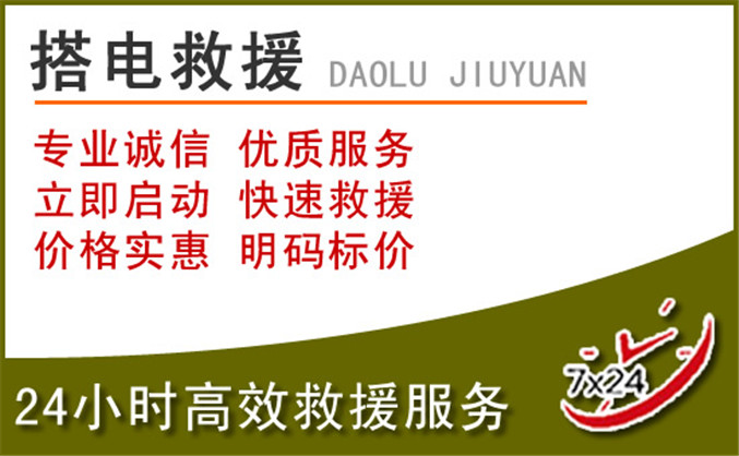 岚山区汽车道路救援