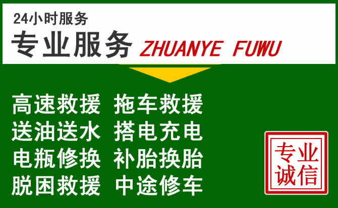 岚山区附近汽车道路救援